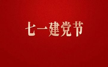 71宣讲心得7篇