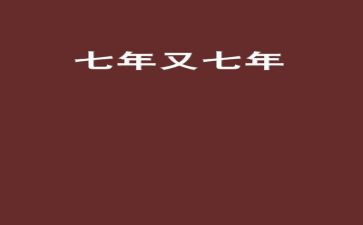 7年级满分作文8篇