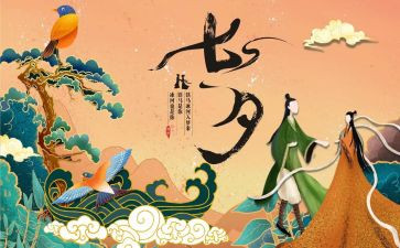 服装7夕活动方案通用8篇