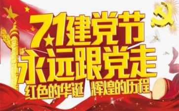 7一讲话精神心得体会模板7篇