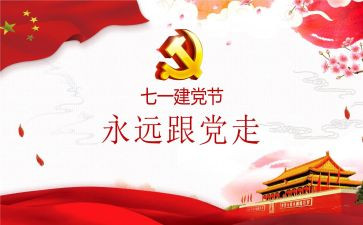 7一讲话精神心得体会通用6篇