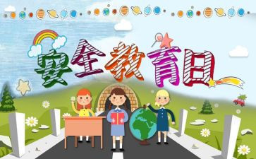 关于911演讲稿6篇
