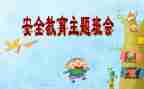 关于911演讲稿最新6篇