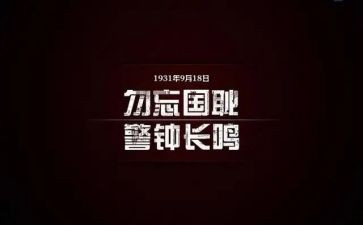 918班会演讲稿通用7篇
