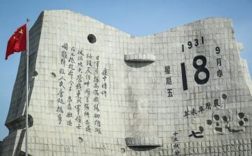 有关于918的演讲稿5篇