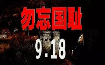 918小班活动教案参考6篇