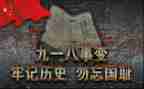 918体会心得300字精选8篇
