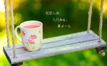 大班9月工作总结8篇