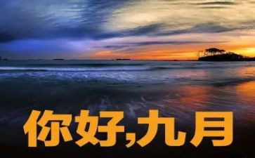 幼儿园小小班9月份工作总结5篇