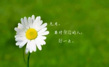 幼儿园小小班9月份工作总结模板8篇