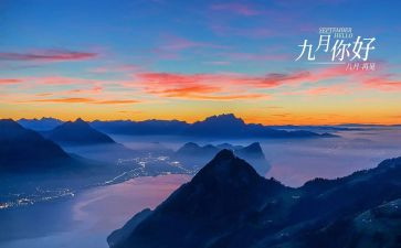 幼儿园9月份教师工作总结推荐8篇