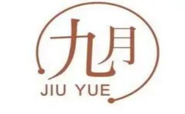 幼儿园9月份工作计划6篇