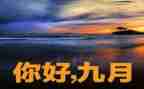 幼儿园小小班9月份工作总结5篇