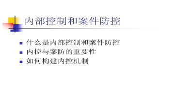 安全教案防溺水教案精选6篇