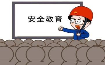 2024年安环工作计划7篇