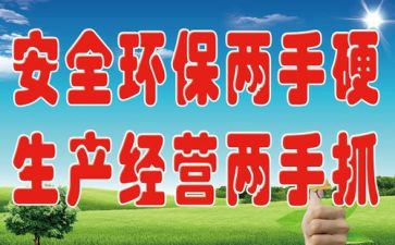 安环办工作总结5篇
