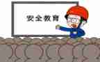 2024年安环工作计划7篇