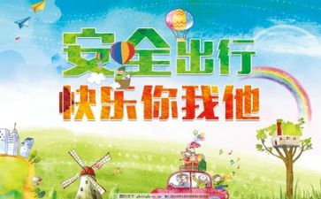 安全大讨论活动总结5篇