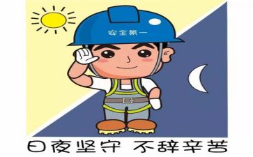 2024年终安全工作总结最新5篇
