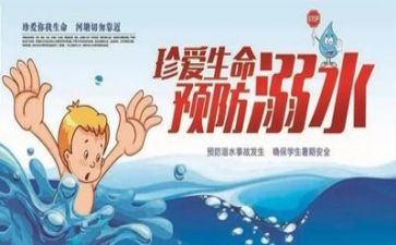 对安全活动总结模板8篇
