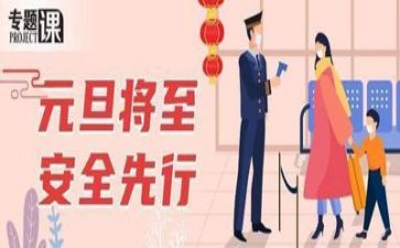 知安全懂安全心得体会通用7篇