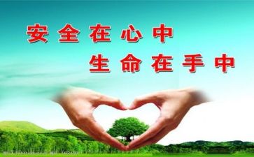 安全工作个人总结最新8篇