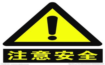 2024年安全活动总结范文8篇