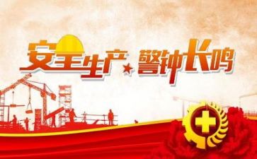 安全个人述职报告参考7篇