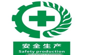 安全与工作计划7篇