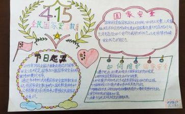 安全官工作总结参考6篇