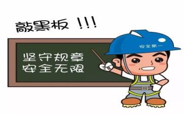 安全与工作计划优质6篇