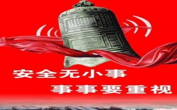安全大培训工作总结8篇