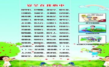 安全工作月总结报告7篇