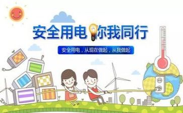 月安全工作总结及计划通用7篇
