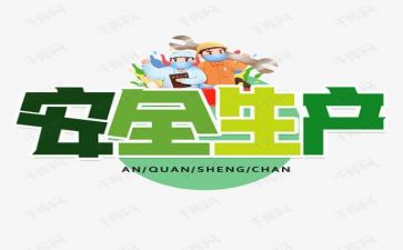 安全大培训总结模板8篇