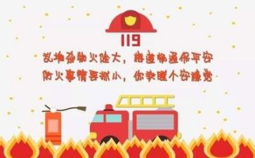 有关安全的作文5篇
