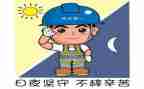 安全工作年度工作计划7篇