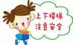 2024年安全工作总结及计划优质7篇