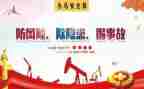 讲安全的作文400字最新7篇