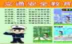 安全工作半年度总结优质6篇