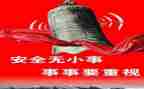 2024年安全工作总结及计划精选6篇