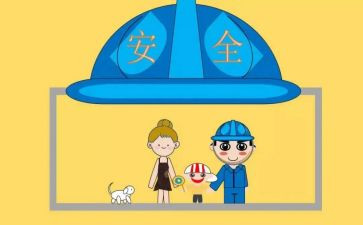 中班安全班级工作计划精选8篇