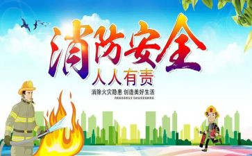 中班安全班级工作计划5篇