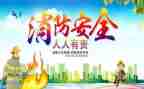 中班安全班级工作计划5篇