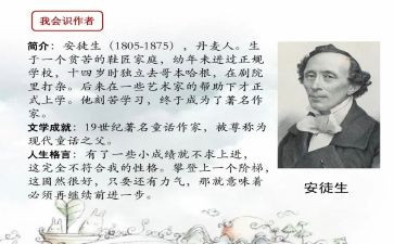 安徒生徒生童话的读后感模板5篇