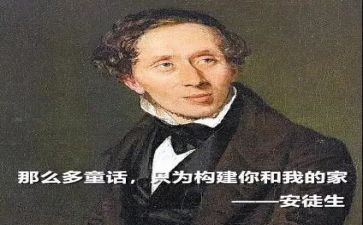 安徒生童话安徒生童话读后感模板5篇