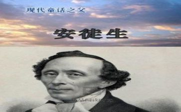 安徒生海的女儿读后感7篇