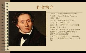 安徒生童话安徒生童话读后感通用6篇