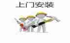 服务安装合同7篇