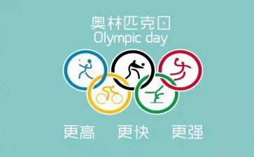 2024年奥运精神作文6篇
